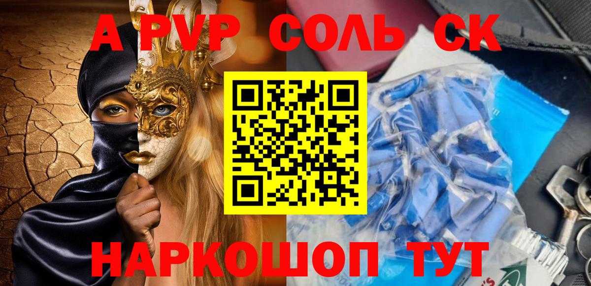 Alpha-PVP  APVP крисы CK  Alfa_PVP мука  Вход с VPN  Гурьевск 