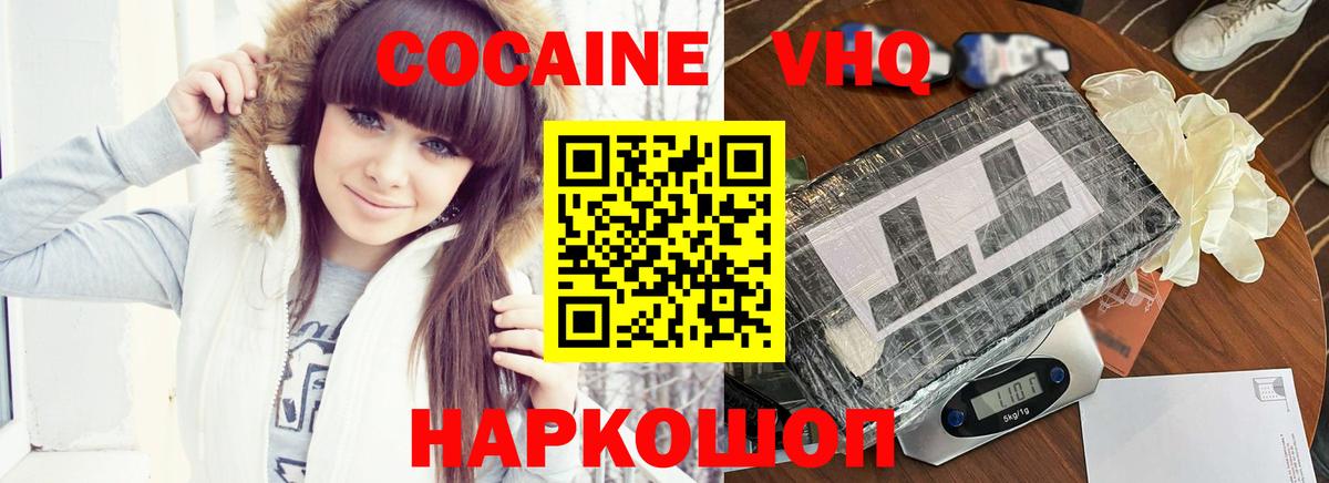 КОКАИН Fish Scale  Cocaine FishScale  Вход с VPN  Гурьевск 