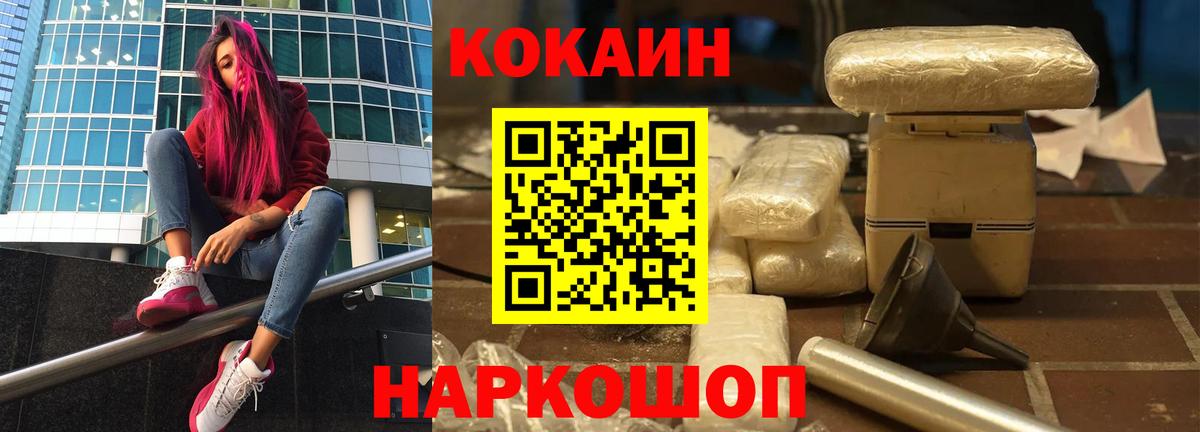 Кокаин Боливия Гурьевск