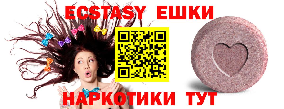 blacksprut как зайти  ЭКСТАЗИ  Ecstasy 99%  Вход с VPN  ЭКСТАЗИ 250 мг  Гурьевск 