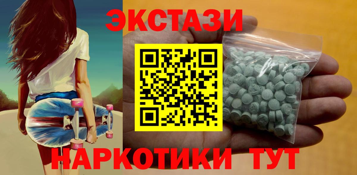 Экстази 99% Гурьевск