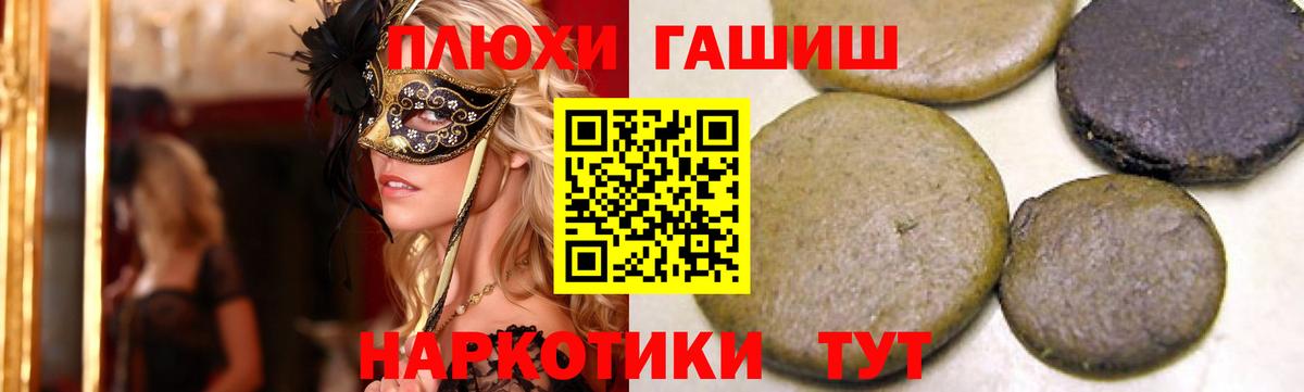 ГАШИШ гашик  Вход с VPN  ГАШ ice o lator  Гурьевск 