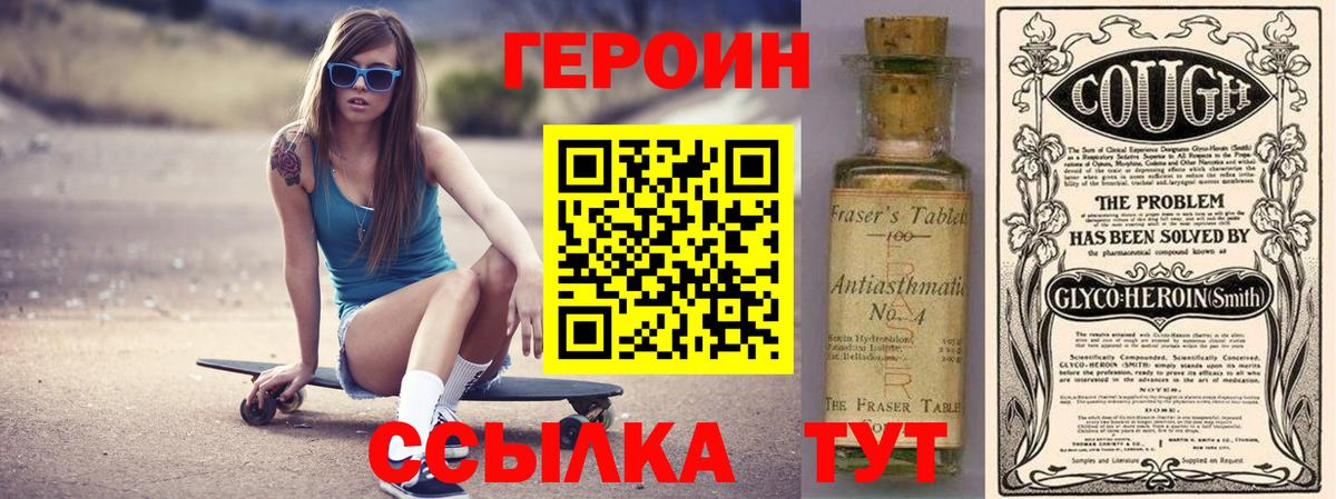 Героин VHQ Гурьевск