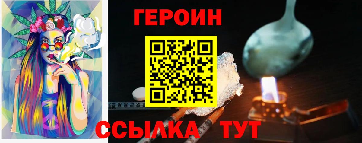 Гурьевск  ГЕРОИН Heroin  ГЕРОИН  Вход с VPN 