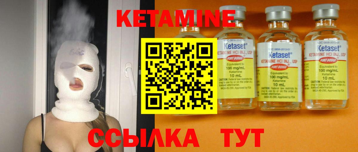 Кетамин ketamine  Вход с VPN  Гурьевск 