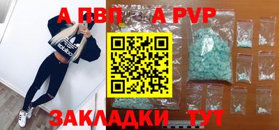 ALPHA-PVP Железногорск