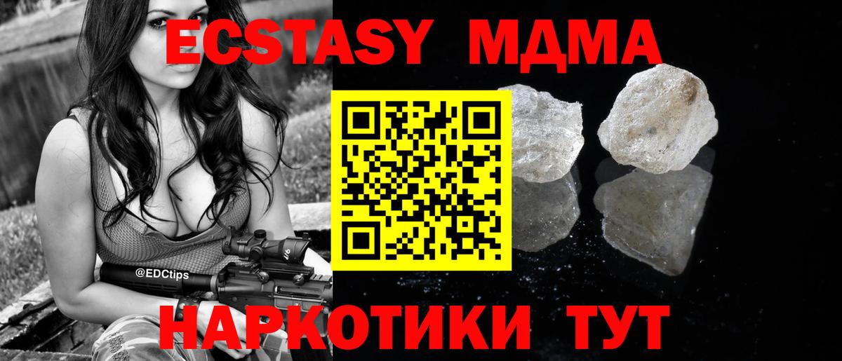 МДМА  MDMA Molly  Вход с VPN  МДМА Molly  Гурьевск 