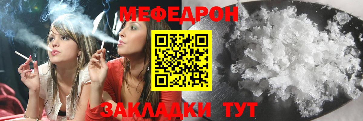 Мефедрон кристаллы Гурьевск