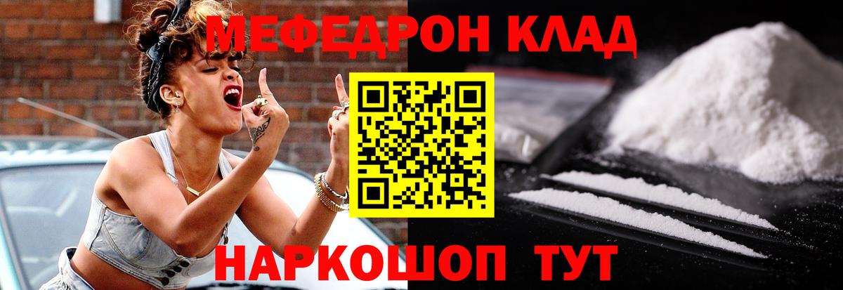 Меф мука  Вход с VPN  МЕФ  Гурьевск  Мефедрон мяу мяу  МЯУ-МЯУ 