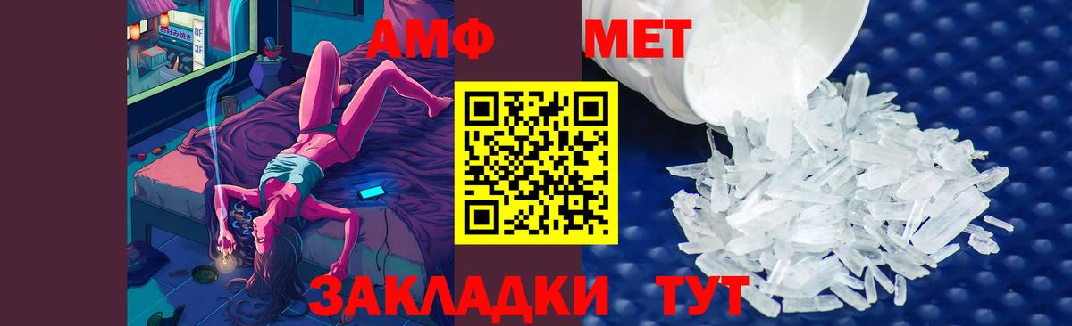 МЕТАМФЕТАМИН  Первитин мет  Вход с VPN  Гурьевск  Первитин мет 