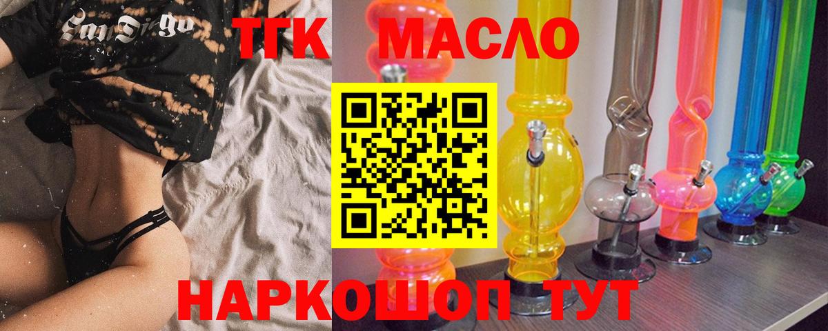 Дистиллят ТГК вейп с тгк  Дистиллят ТГК гашишное масло  Гурьевск  Вход с VPN 