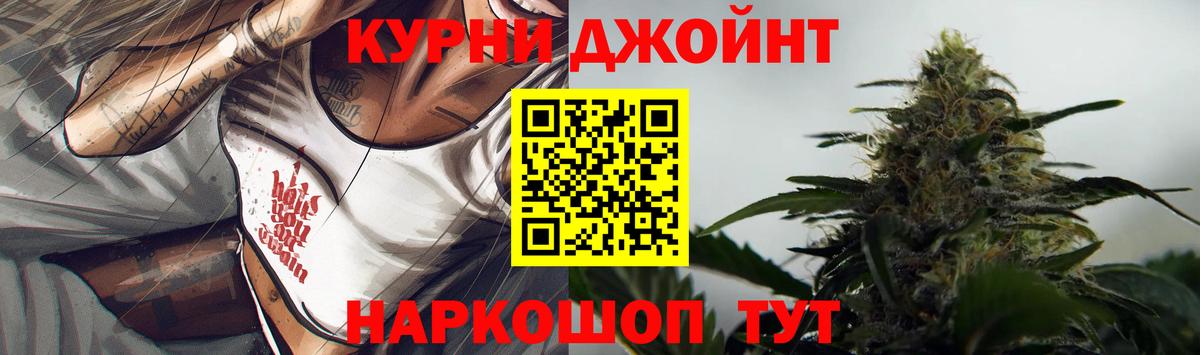 Каннабис SATIVA & INDICA Гурьевск